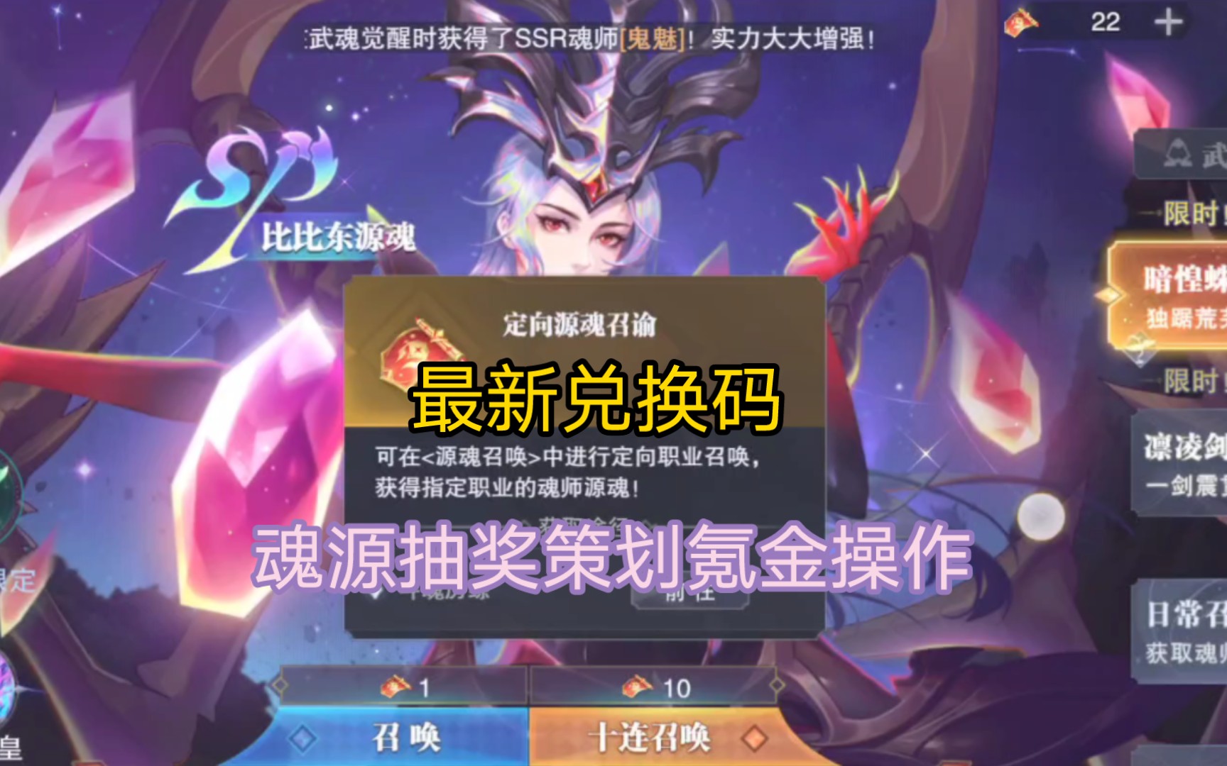 魂师对决兑换码_魂师对决兑换码卡类型冲突_兑换魂码对决师怎么获得