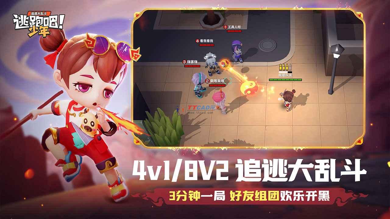 逃跑吧少年体验服哪里下载?_逃跑吧少年体验服哪里下载?_逃跑吧少年体验服哪里下载?