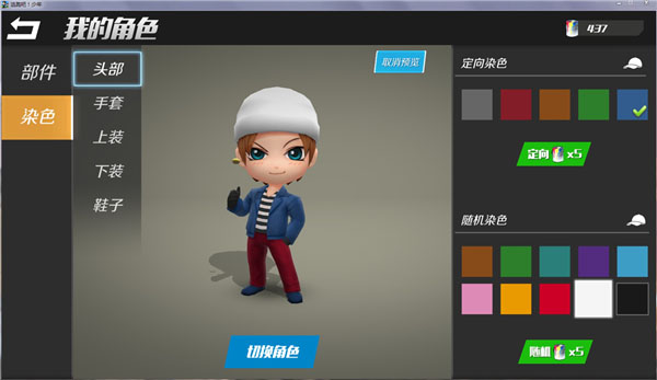 逃跑吧少年体验服哪里下载?_逃跑吧少年体验服哪里下载?_逃跑吧少年体验服哪里下载?