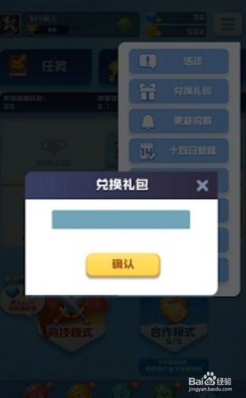 原神兑换码在哪里输入_原神兑换码在哪里输入_原神兑换码在哪里输入
