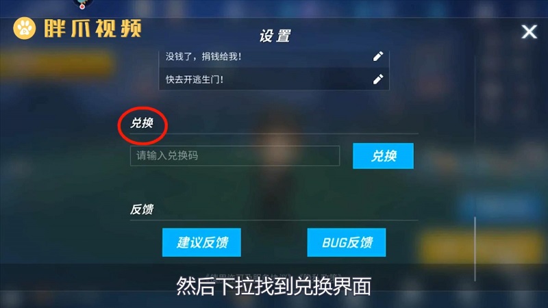 原神兑换码在哪里输入_原神兑换码在哪里输入_原神兑换码在哪里输入