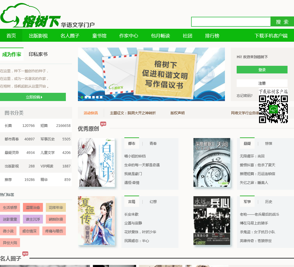 思越木结构 | 网页入口软件在线，让你的网页像含羞草一样美丽