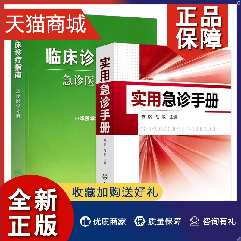 临床指南app_指南临床适用性调查问卷_临床指南怎么用