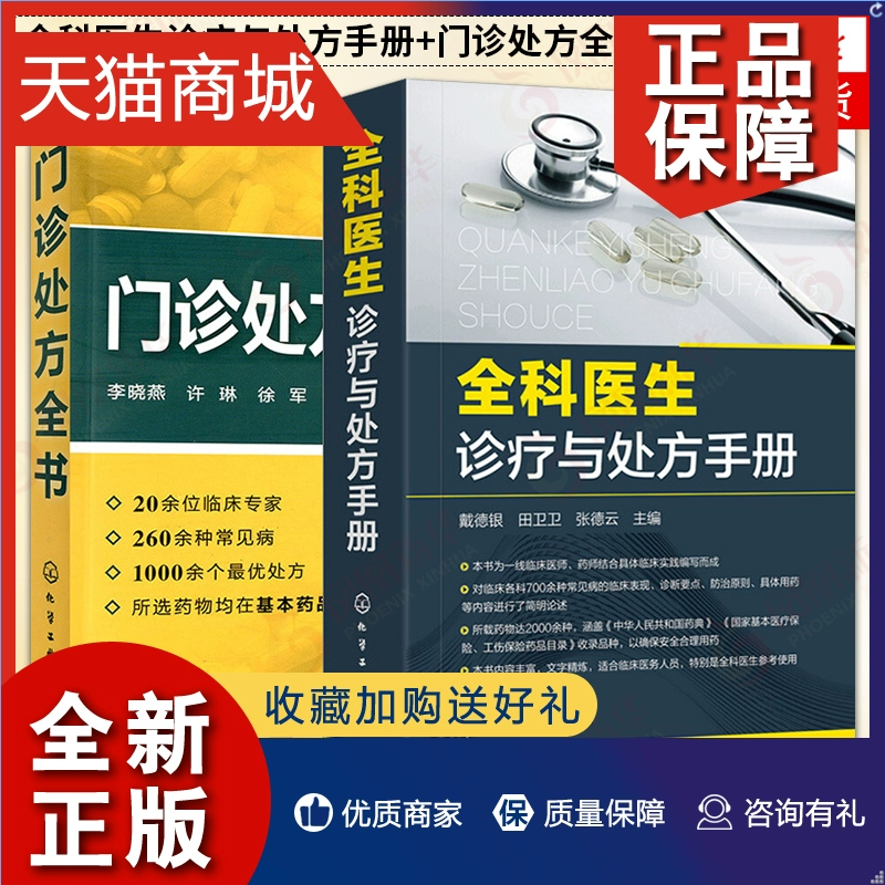 临床指南app_指南临床适用性调查问卷_临床指南怎么用