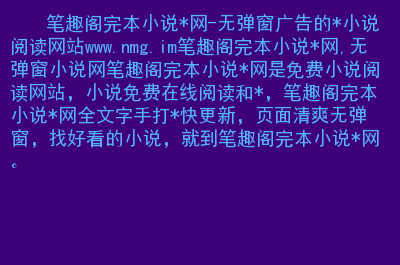 搜狗搜索搜狗小说_搜狗搜索免费阅读小说下载_搜狗小说搜索引擎