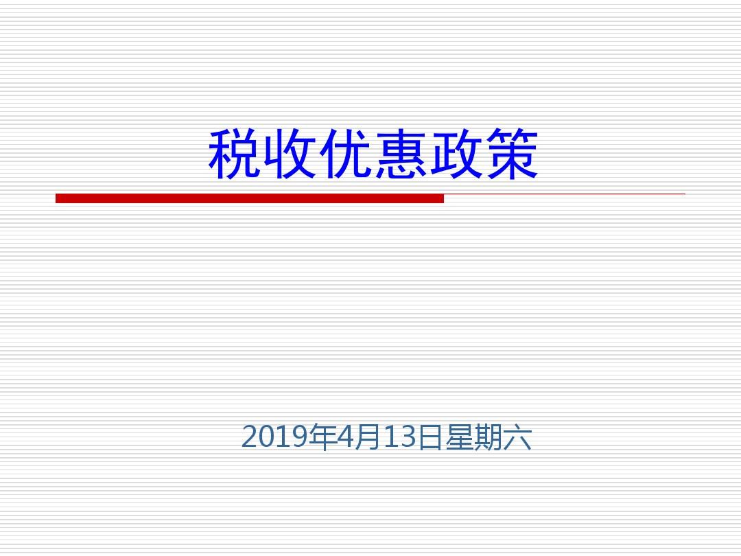 学习兴税_学习兴税_学习兴税