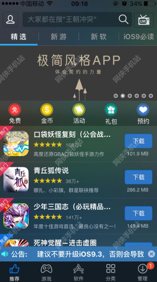 助手2021最新版下载_魔玩助手免费下载2022_魔助手游戏盒