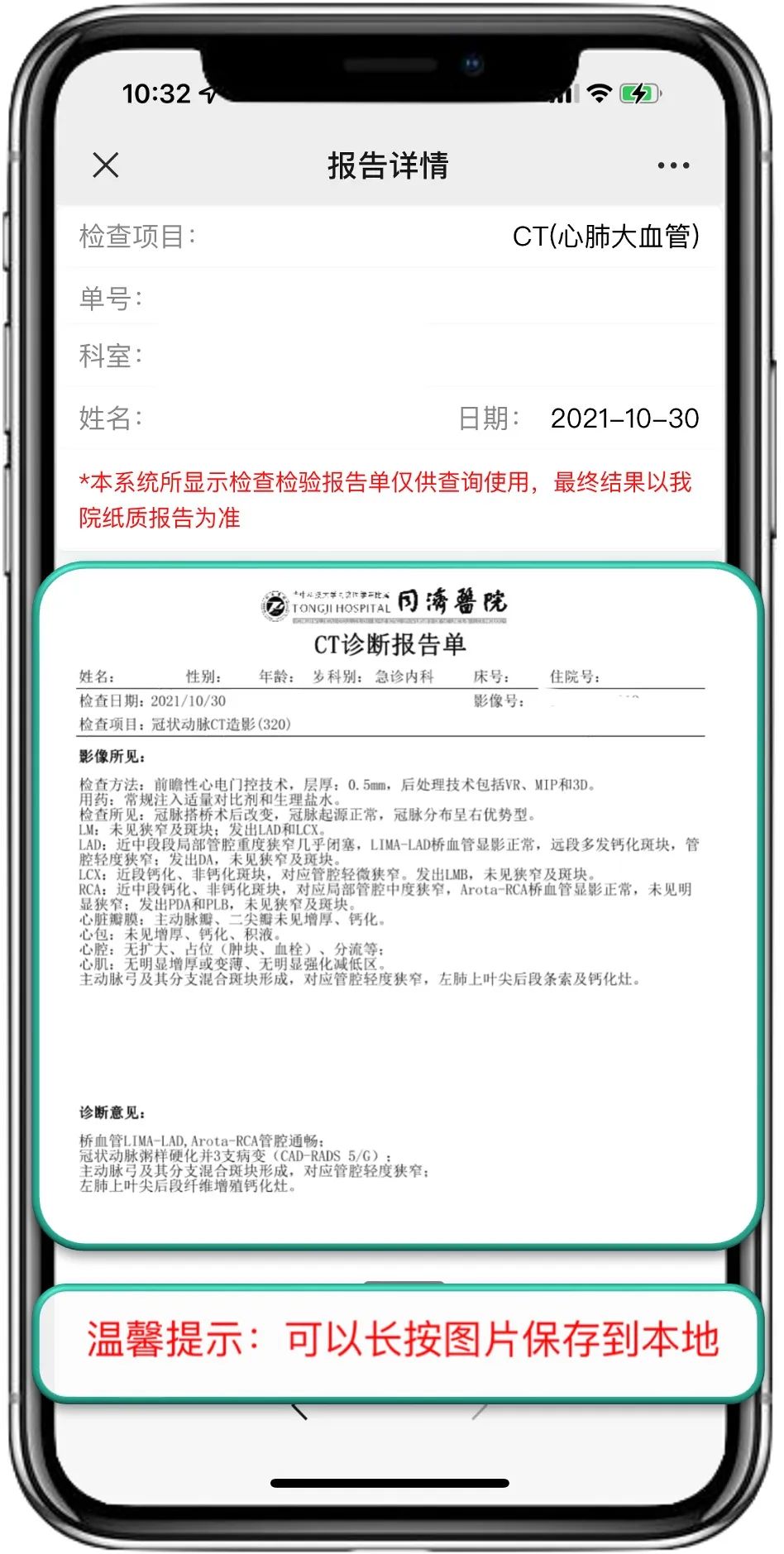 在线制作仿真病历证明软件_病历证明生成软件_仿真在线病历证明制作软件