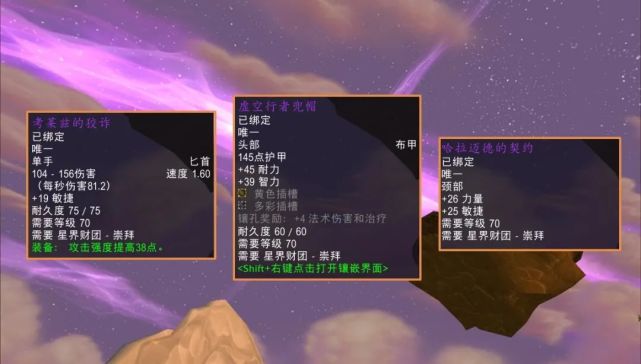 魔兽星界财团声望_星界财团声望怎么冲最快_财团声望奖励