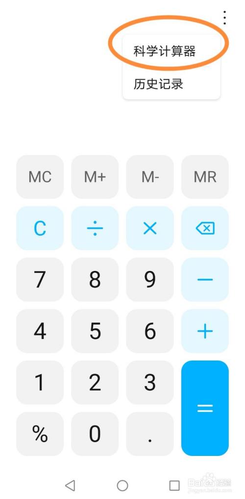 器计算手机软件_月经计算周期器_手机计算器