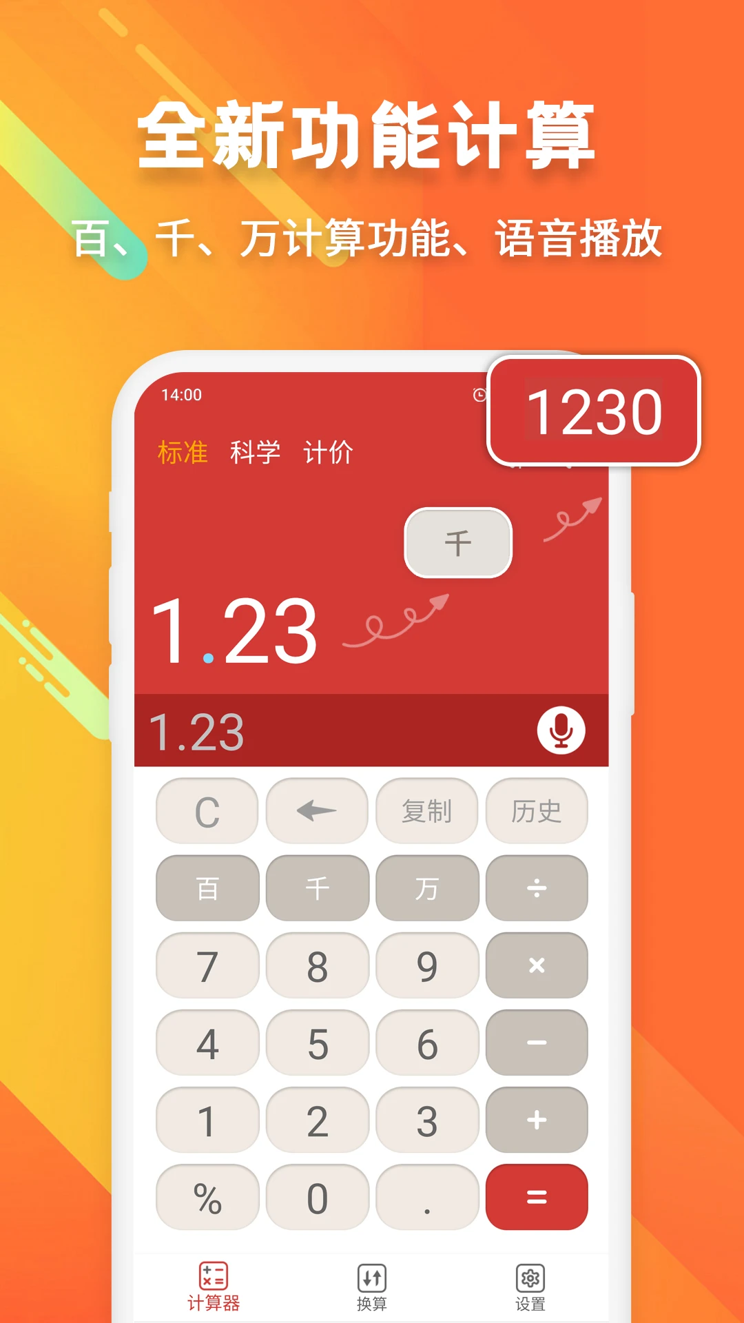月经计算周期器_手机计算器_器计算手机软件