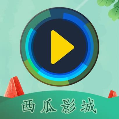 西瓜娱乐v3.7.2版本_西瓜娱乐版本更新_西瓜娱乐版本4.2.0