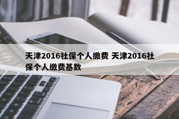 天津人力资源社保app_天津人力社保app_天津人力社保最新app