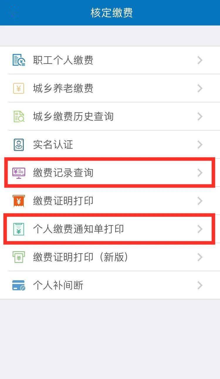 天津人力社保最新app_天津人力资源社保app_天津人力社保app