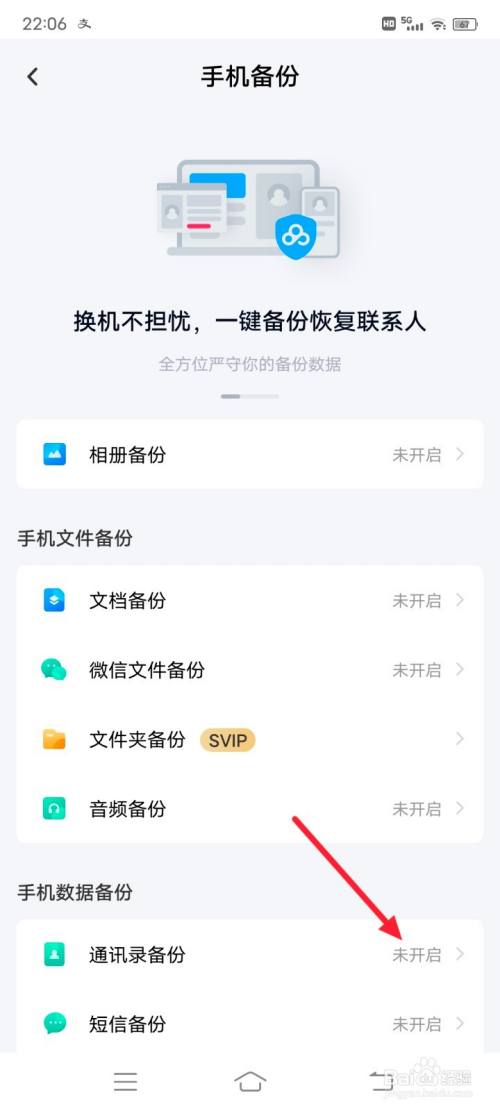 联系的一键恢复_手机恢复手机联系人_一键恢复手机联系人