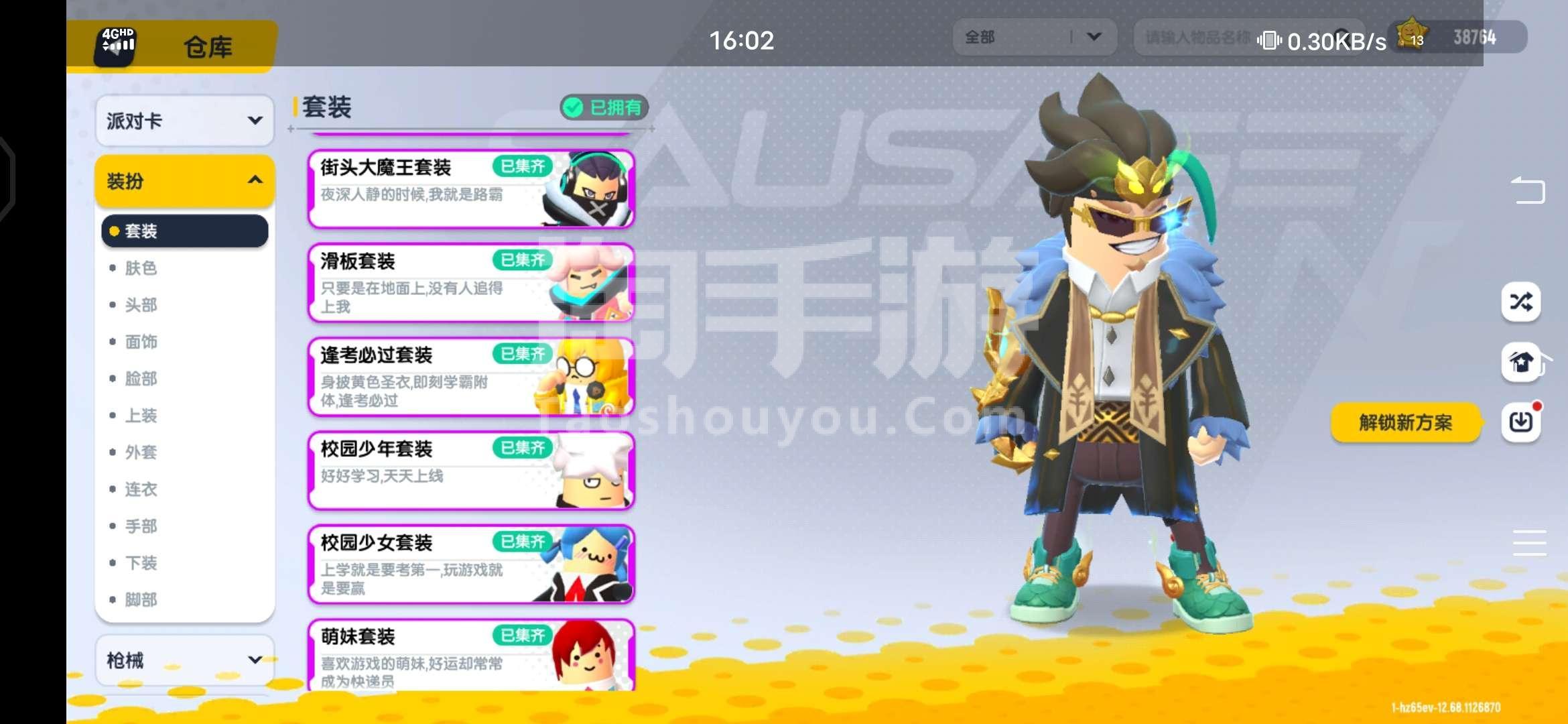 香肠派对国际版服_香肠派对(国际服)_香肠派对国际服下载中文版本