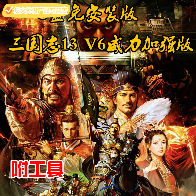 单机三国志游戏详解_单机三国志游戏大全_单机三国志游戏
