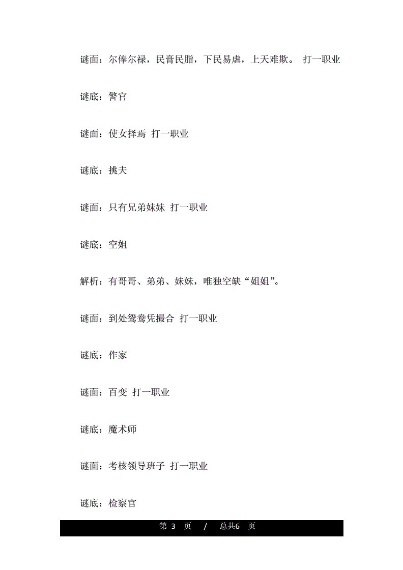 生日游戏_儿童生日游戏_小学生生日游戏