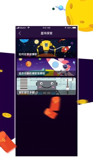 星空之下，我是兼职创作的文学探险家