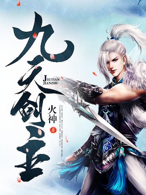真武侠剑舞九天安卓版_剑舞九天_狂剑舞九天