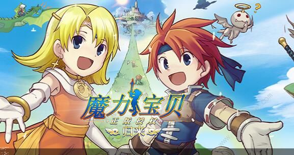魔力单机宝贝版攻略_魔力宝贝单机破解版_魔力宝贝单机版