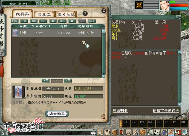 大话西游新_新大话西游3_大话西游新篇
