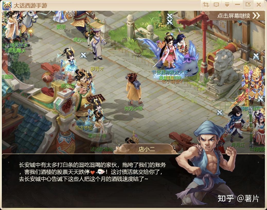 新大话西游3_大话西游新篇_大话西游新
