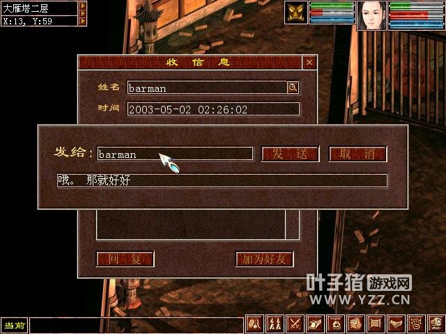 新大话西游3_大话西游新篇_大话西游新