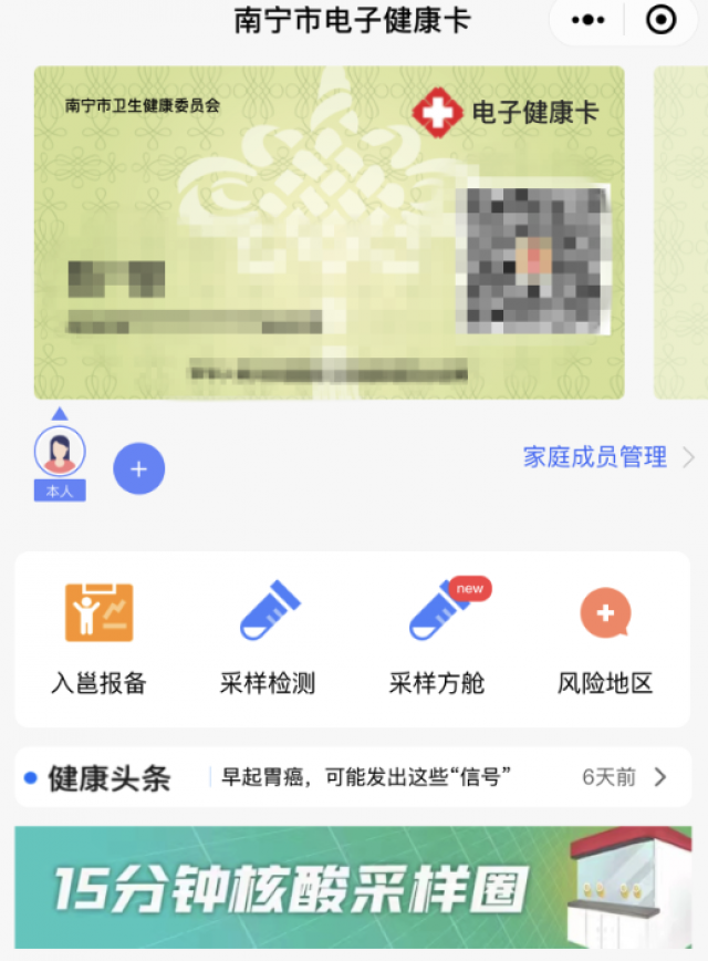 腾讯健康码app下载_腾讯健康码app下载_腾讯健康码app下载