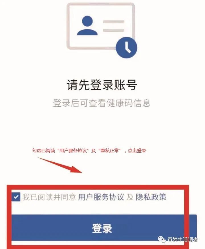 腾讯健康码app下载_腾讯健康码app下载_腾讯健康码app下载
