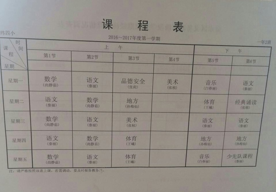 课程表app_研究生课程表app_大学生课程表app