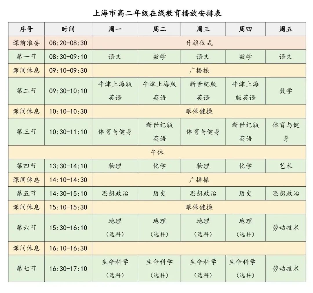 大学生课程表app_研究生课程表app_课程表app