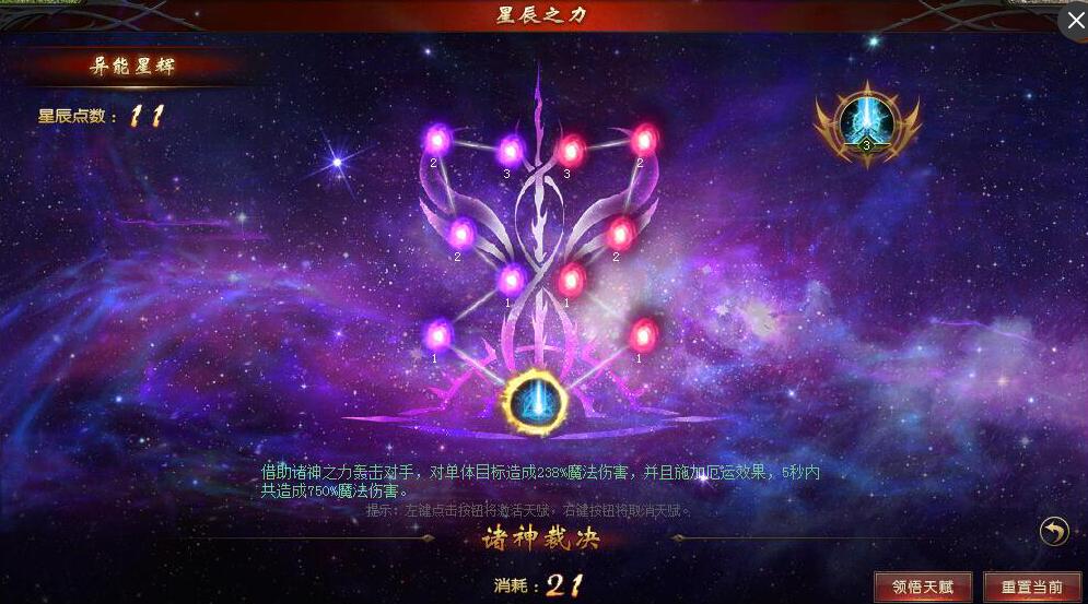 九辰天星诀全文_9星天辰诀小说_九星天辰决