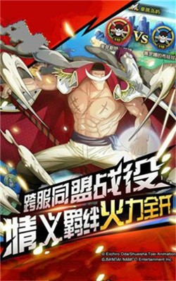 航海王激战手游下载_航海王激战手游下载_航海王激战手游下载