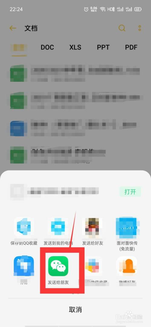 钉钉里的文档如何转发到微信_钉钉文件转发微信怎么转_钉钉转微信文件