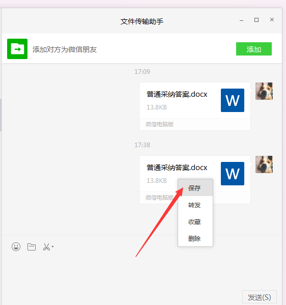 钉钉里的文档如何转发到微信_钉钉转微信文件_钉钉文件转发微信怎么转