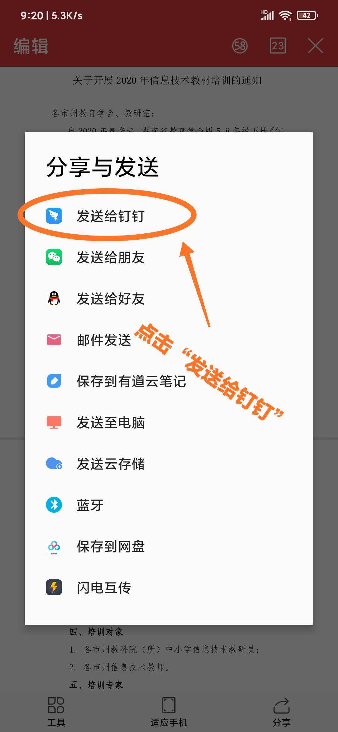 钉钉转微信文件_钉钉文件转发微信怎么转_钉钉里的文档如何转发到微信