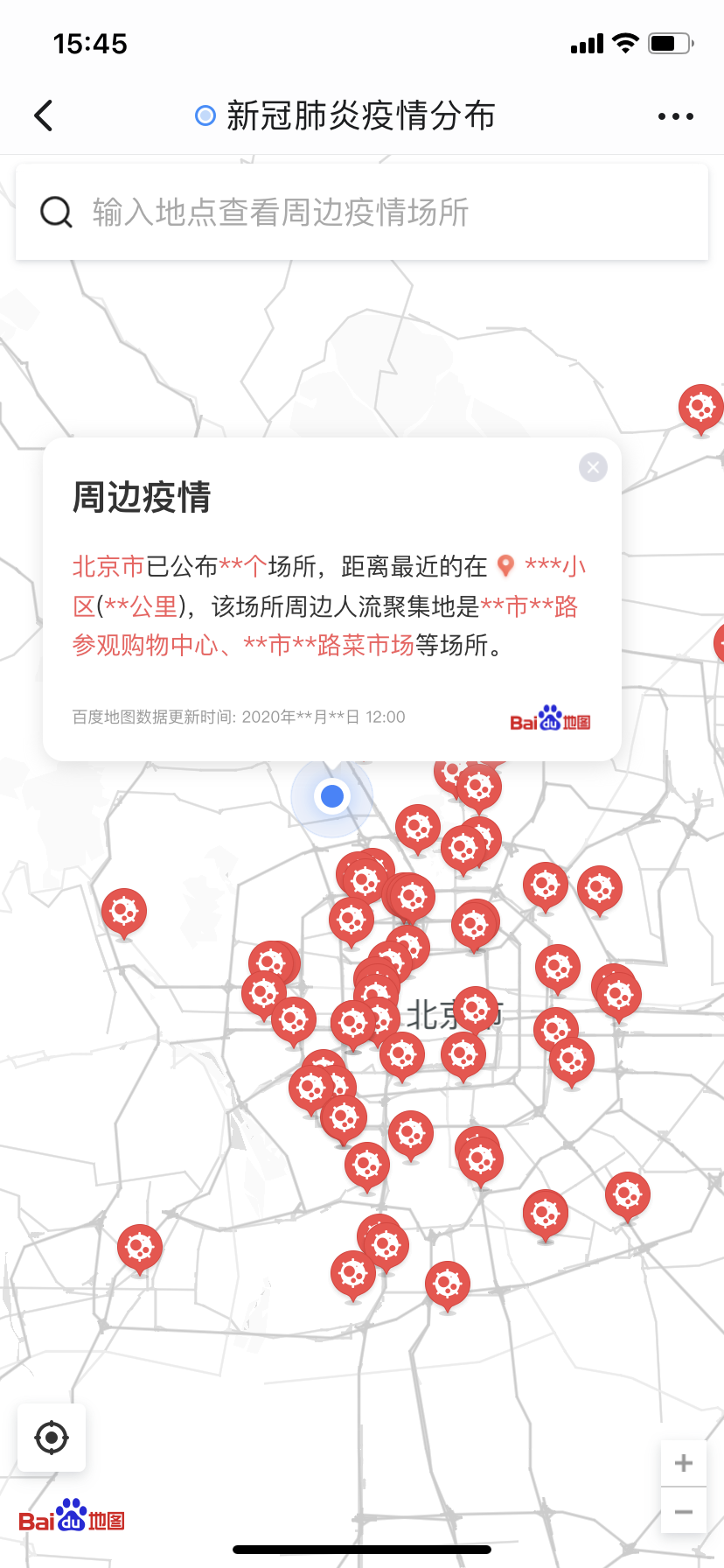 周边实时疫情地图查询_周边疫情地图实时查询工具_周边疫情地图实时查询