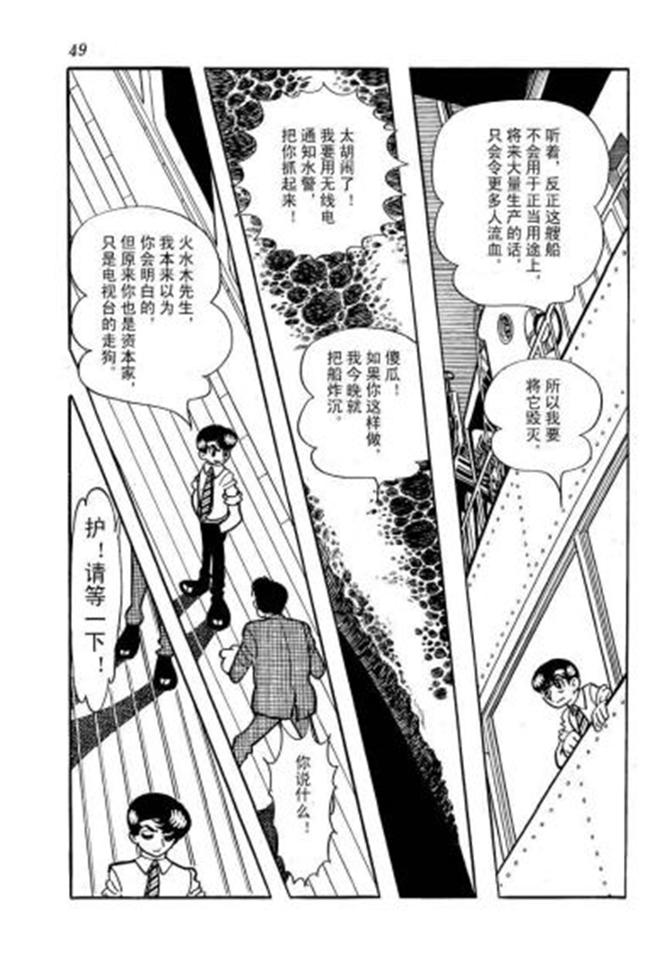 漫画宝岛_漫画宝岛_漫画宝岛