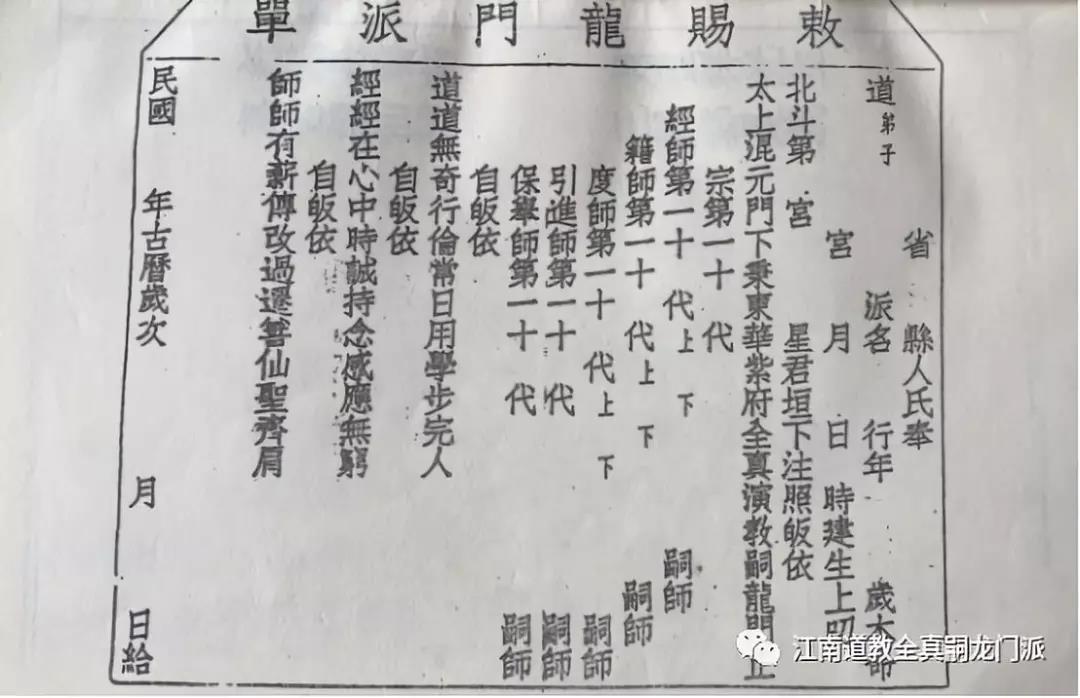 佛门的字辈_佛门辈分_佛门四十八个字辈