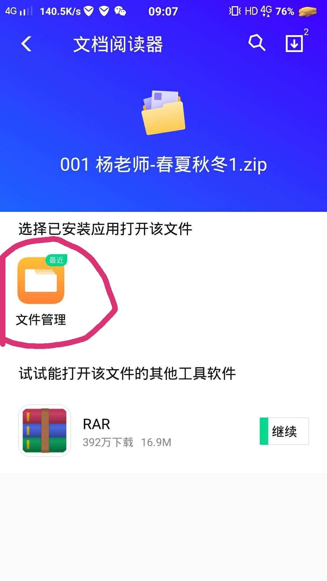 手机解压软件rar_解压软件手机版_解压软件手机版下载