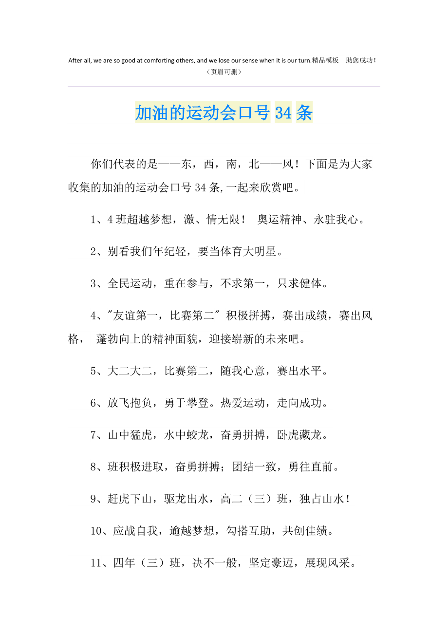 超级运动会2011_超级运动会_望城区雷小锋超级运动会