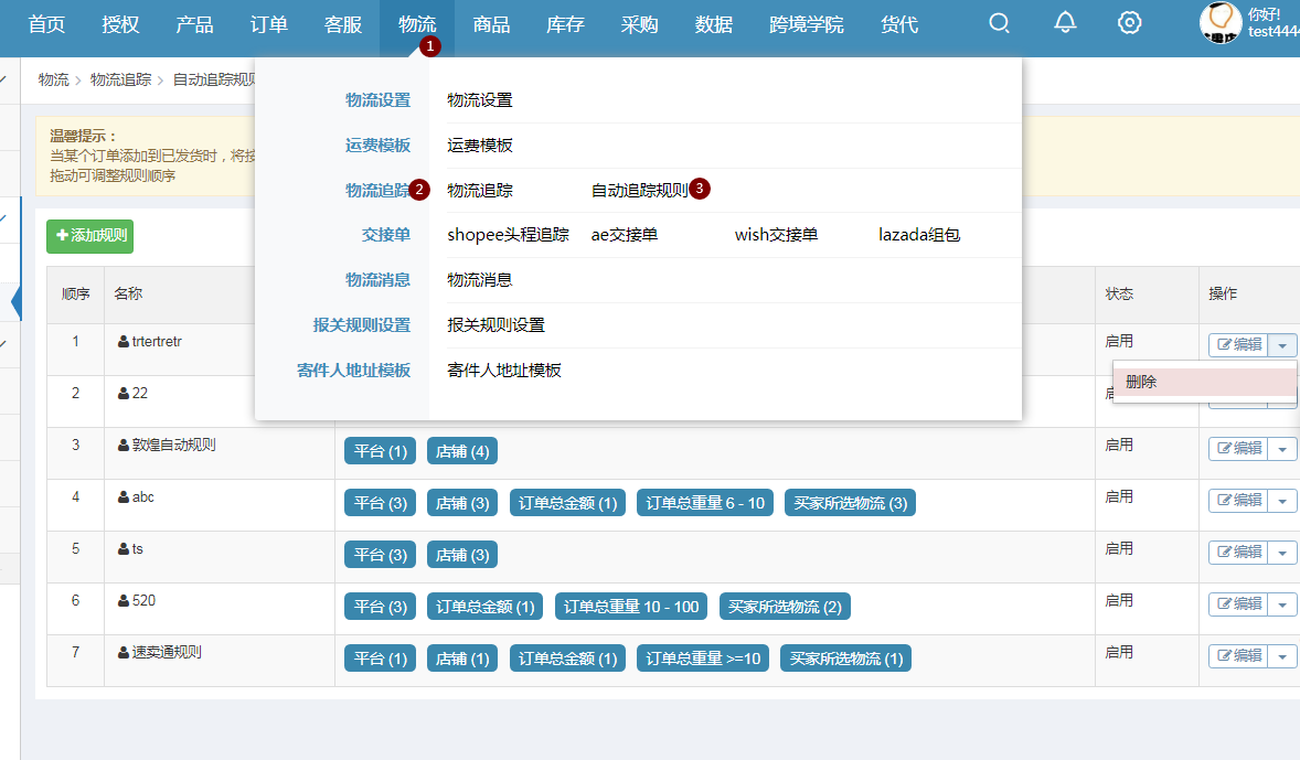 微店店长版app，让生意蒸蒸日上
