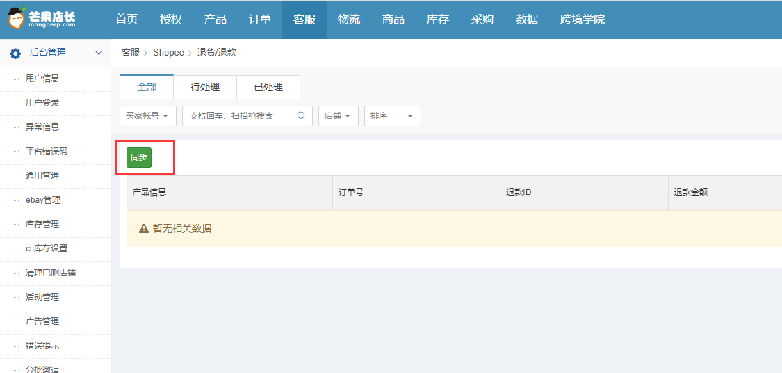 微店店长版赚钱吗_微店店长版app_微店店长版如何使用