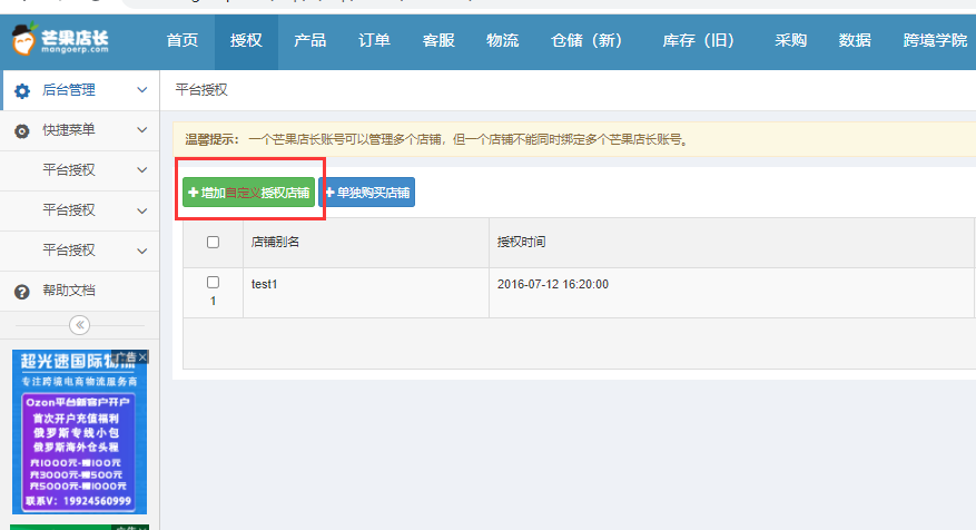 微店店长版赚钱吗_微店店长版app_微店店长版如何使用