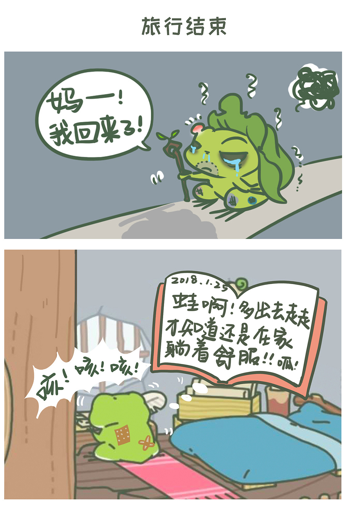 蛙漫漫画免费漫画节影片选拔