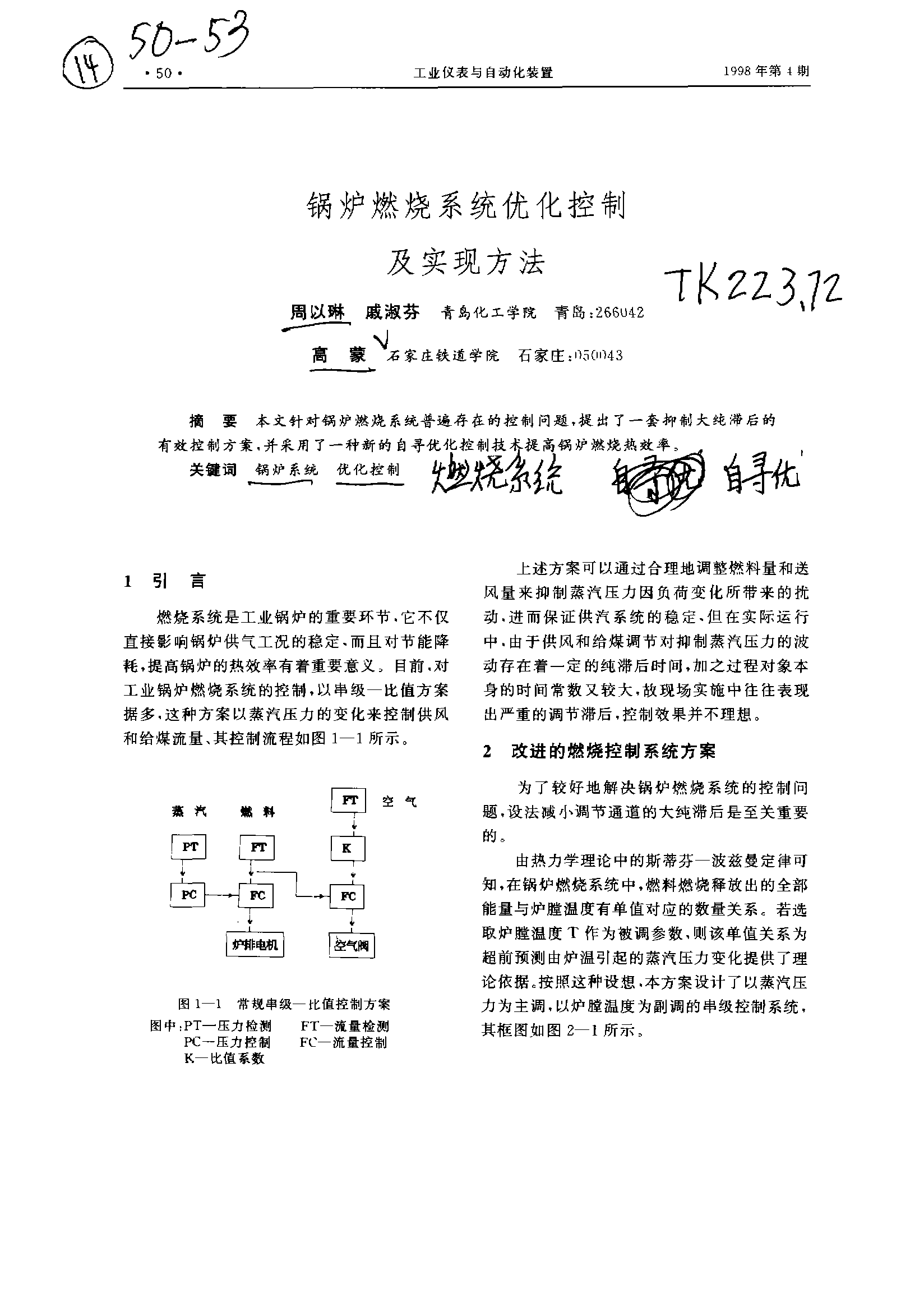 星穹铁道研究员揭秘铁道均衡等级提升秘诀