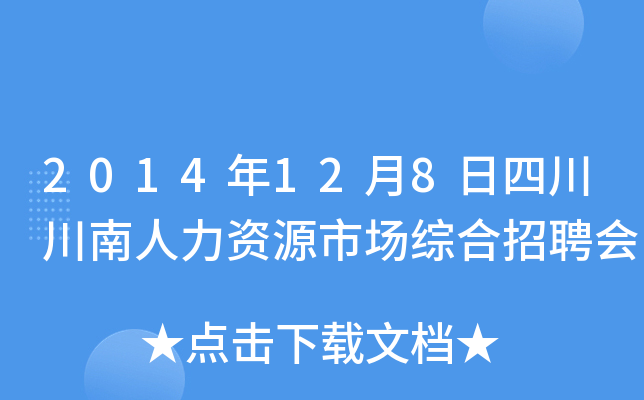 宜宾人社，时刻帮助你，最可靠的朋友