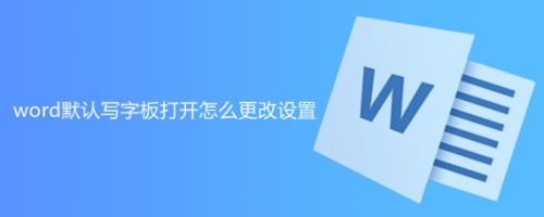 钉钉文件默认打开方式一键更改，让你的工作更高效