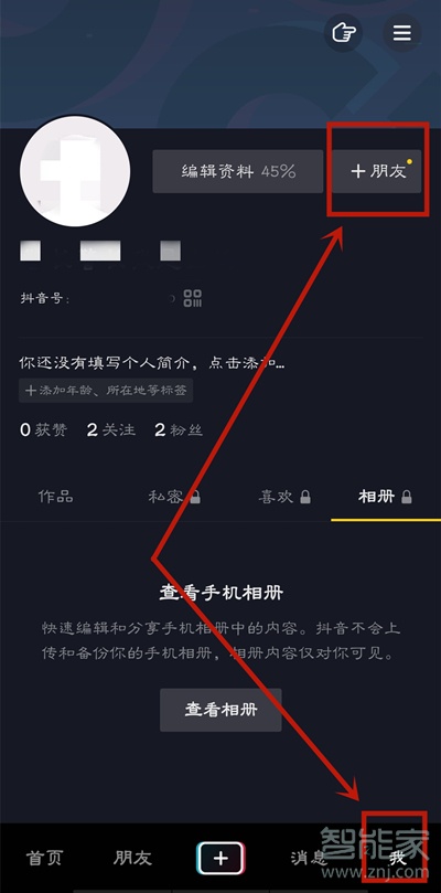 能通过抖音号查微信吗_知道微信号怎么查抖音号_知道抖音号怎么查微信号码